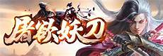 灭霸迷失单职业传奇v1