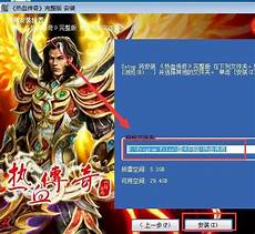好传奇私服发布