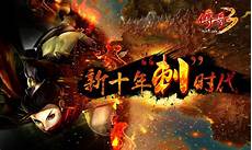 网通传奇哪?网通传奇哪个好 个好,只不过黄泉教主的爆率相