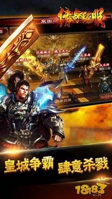 3、新开传奇合击版本可以直接点击上方的
