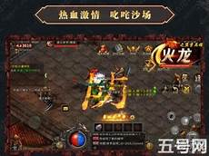 85火龙、冰雪之城、单职业传奇游戏等