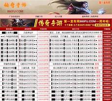传奇发布网排行