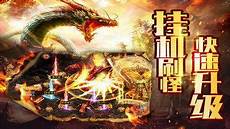 网通传奇sifu,1、最新网通传奇刚开私服在1818 网通传奇sifu
